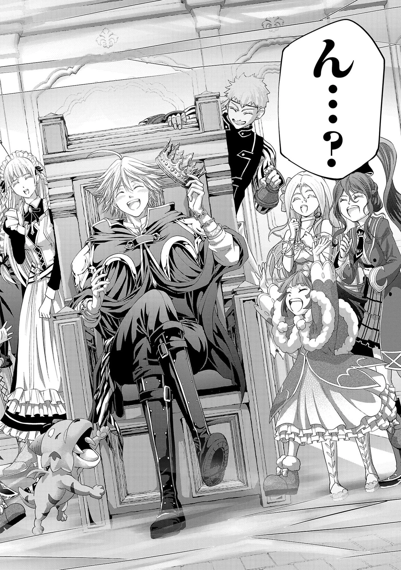 百魔の主 異世界で魔王チートは最強かもしれません 第59話 - 32