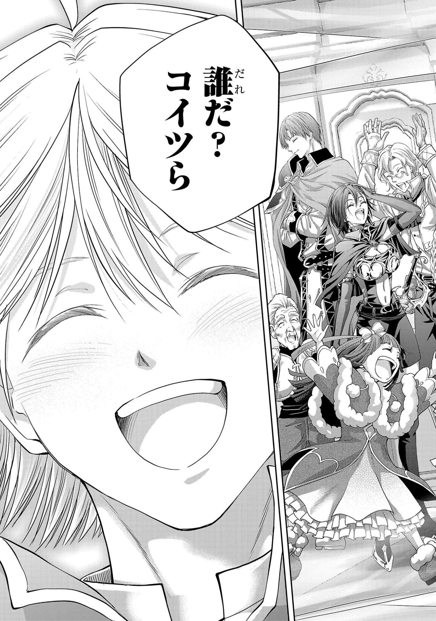 百魔の主 異世界で魔王チートは最強かもしれません 第59話 - 33