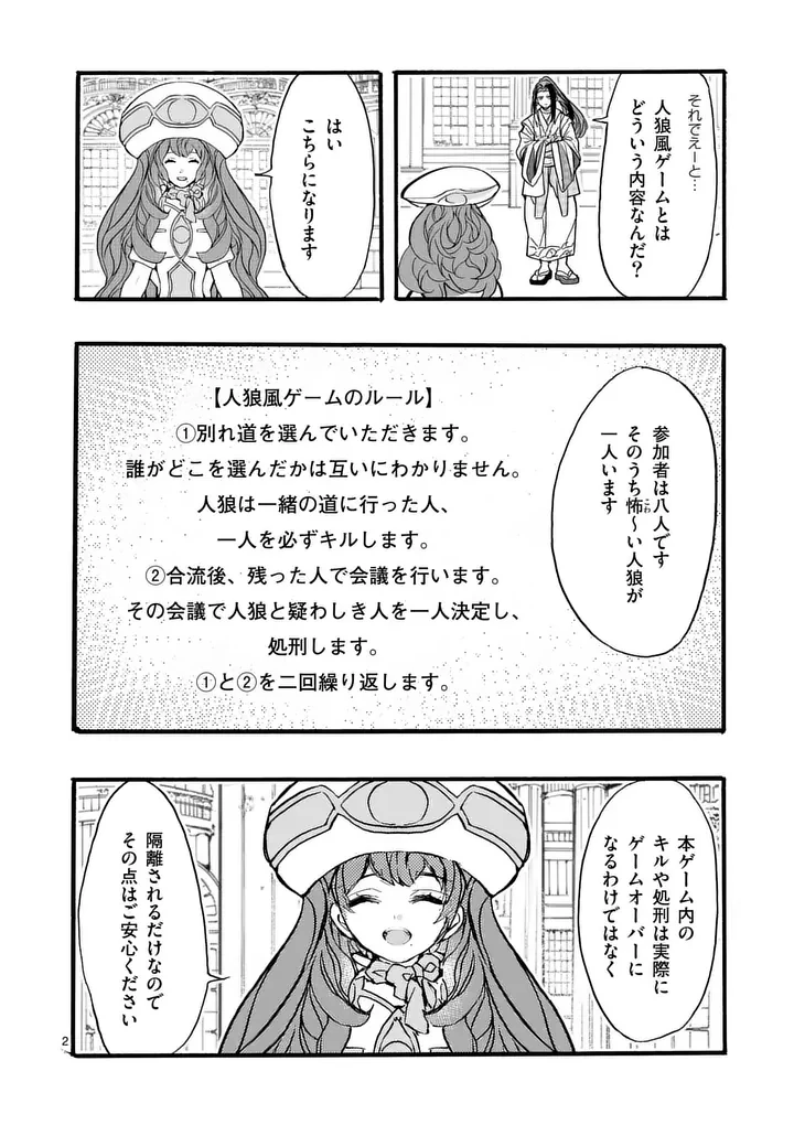 闇堕ち勇者の背信配信~追放され、隠しボス部屋に放り込まれた結果、ボスと探索者狩り配信を始める~@comic 第15話 - 2