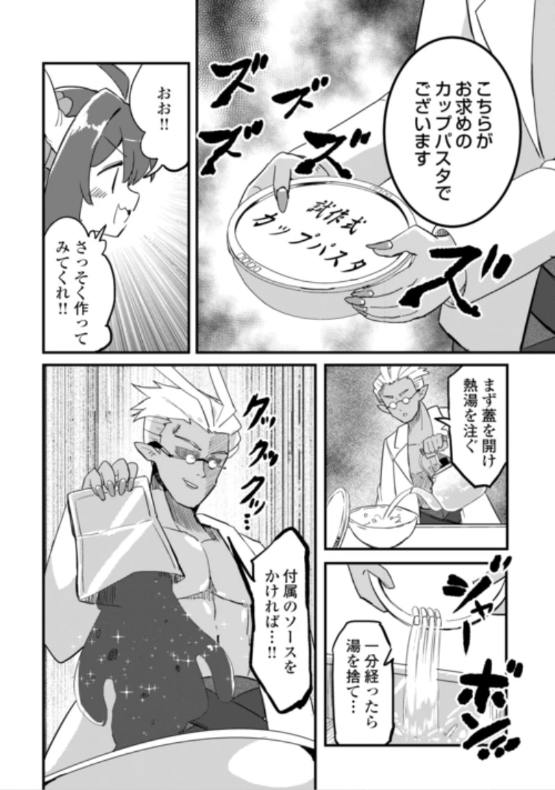 伝説の勇者は実はママでした!? 第15話 - 2