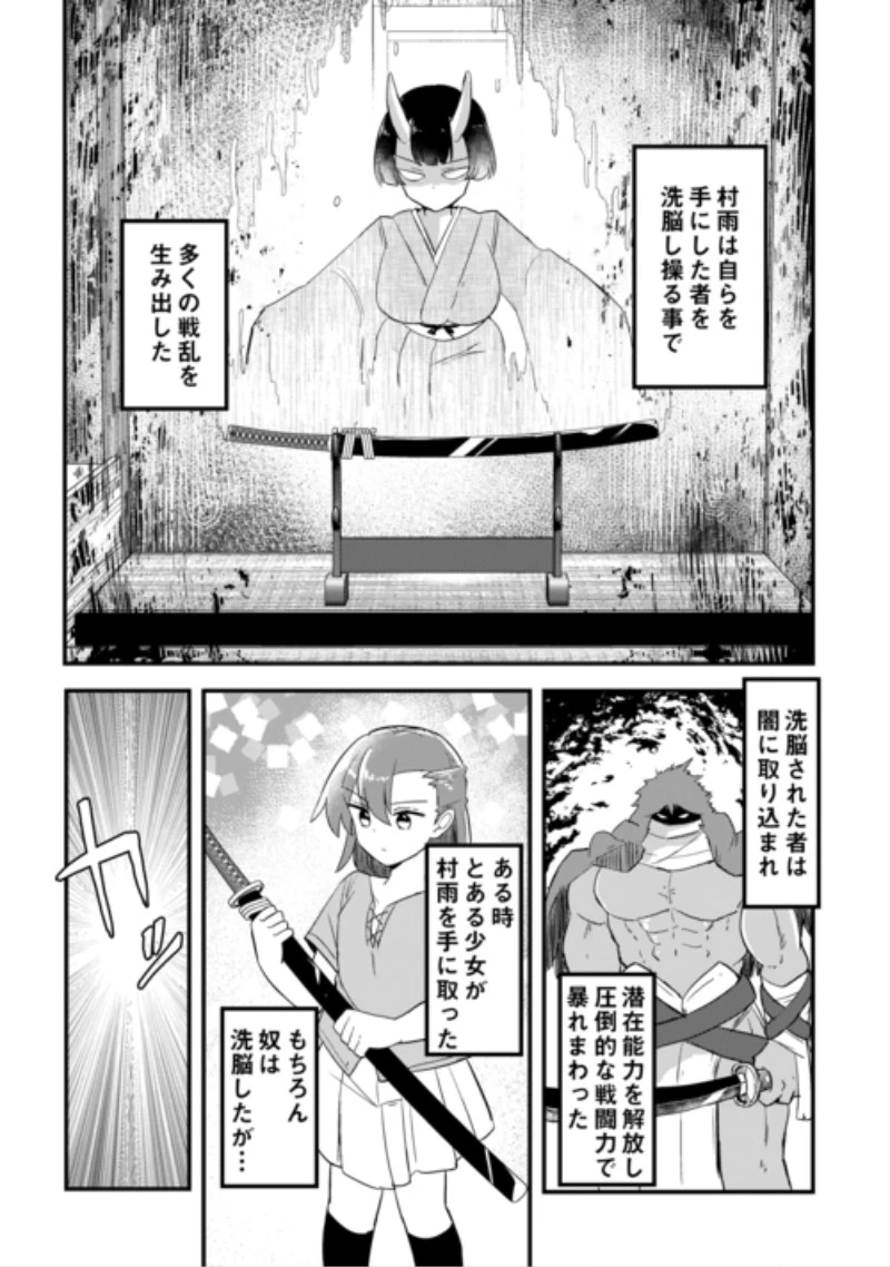 伝説の勇者は実はママでした!? 第15話 - 10