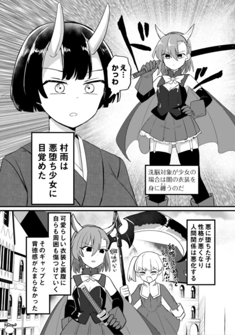 伝説の勇者は実はママでした!? 第15話 - 11