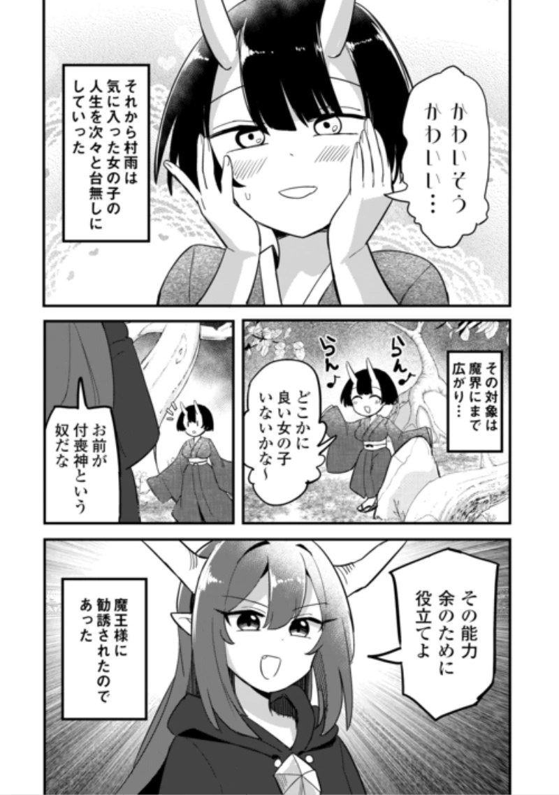 伝説の勇者は実はママでした!? 第15話 - 12