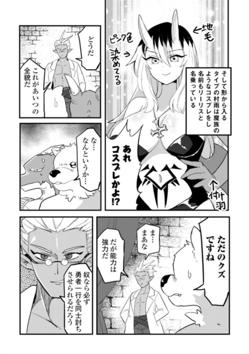 伝説の勇者は実はママでした!? 第15話 - 13