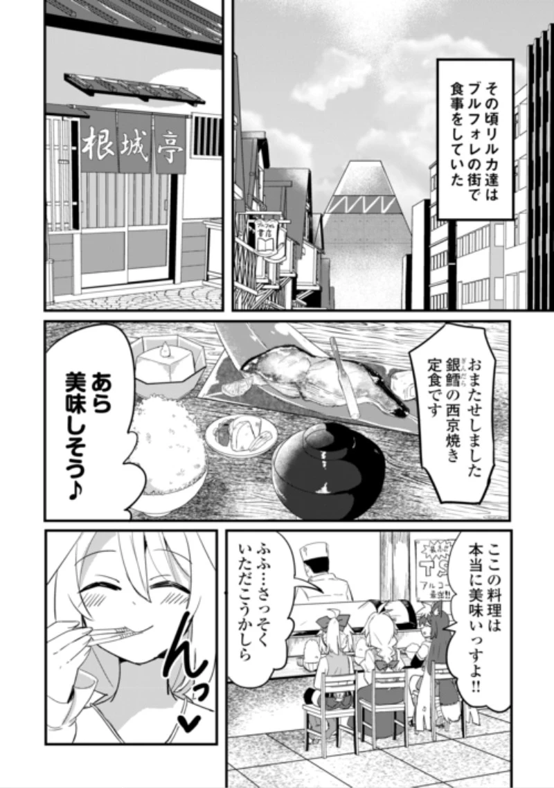 伝説の勇者は実はママでした!? 第15話 - 14