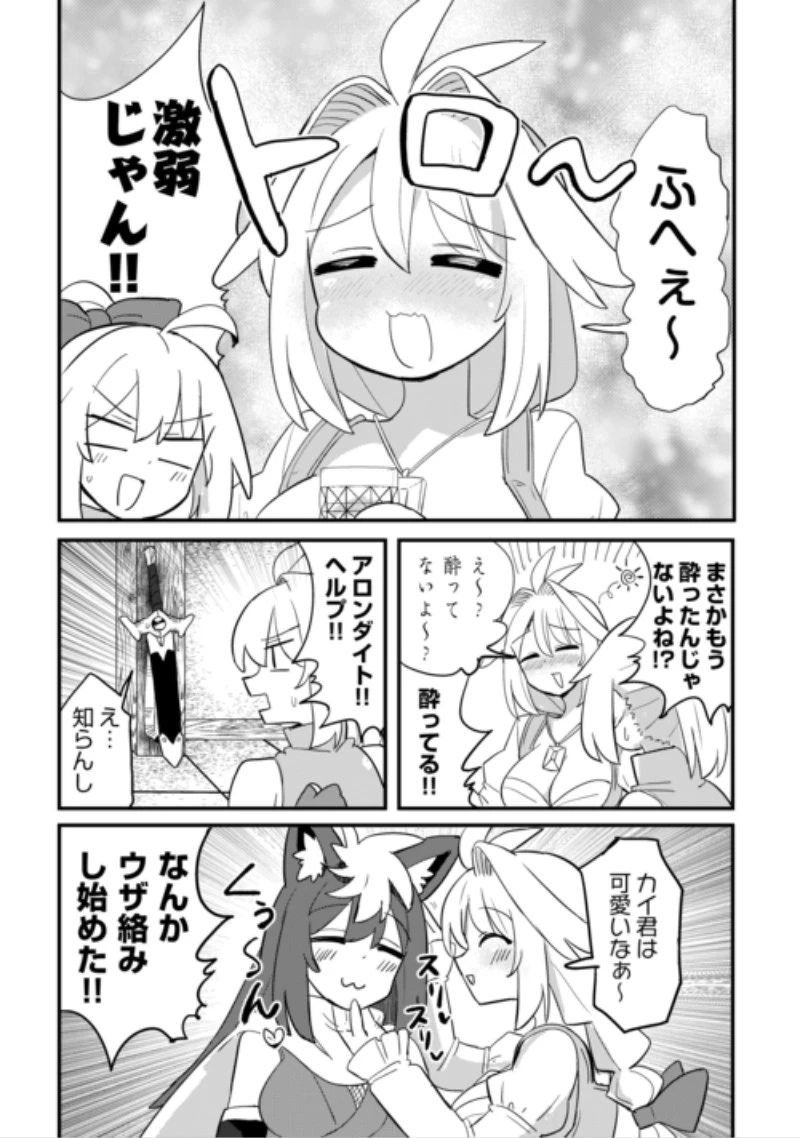 伝説の勇者は実はママでした!? 第15話 - 16