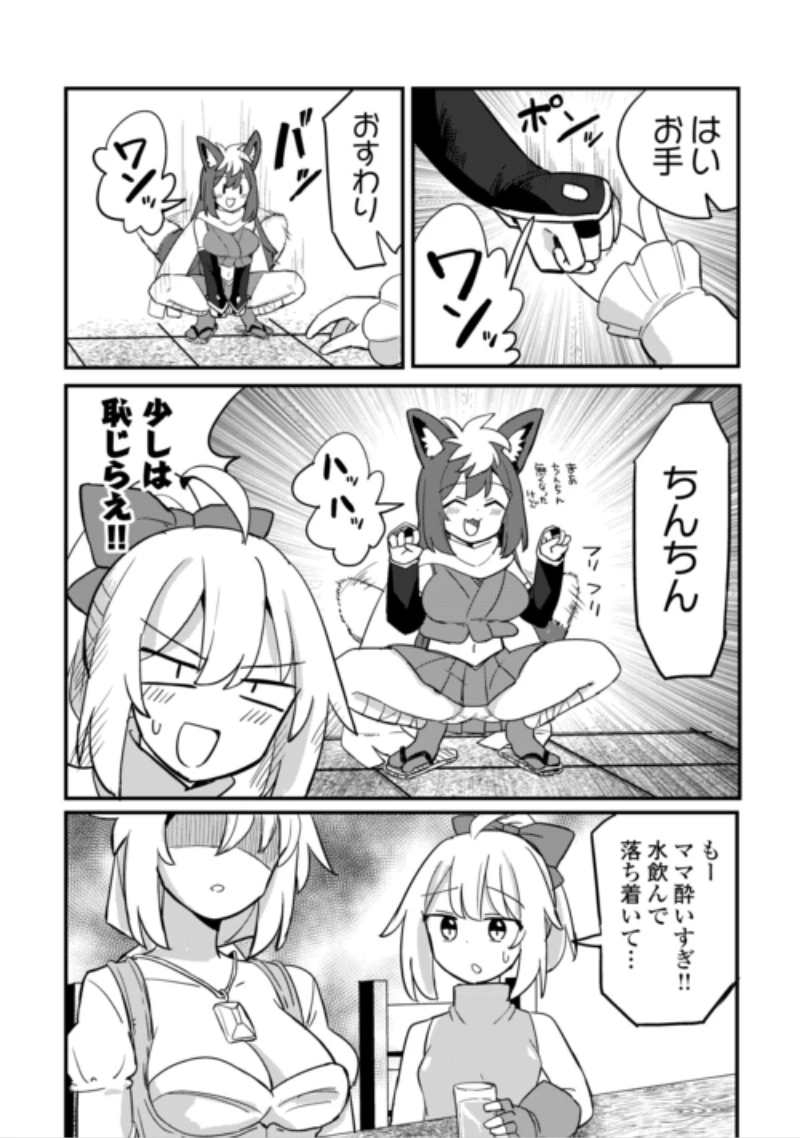 伝説の勇者は実はママでした!? 第15話 - 17
