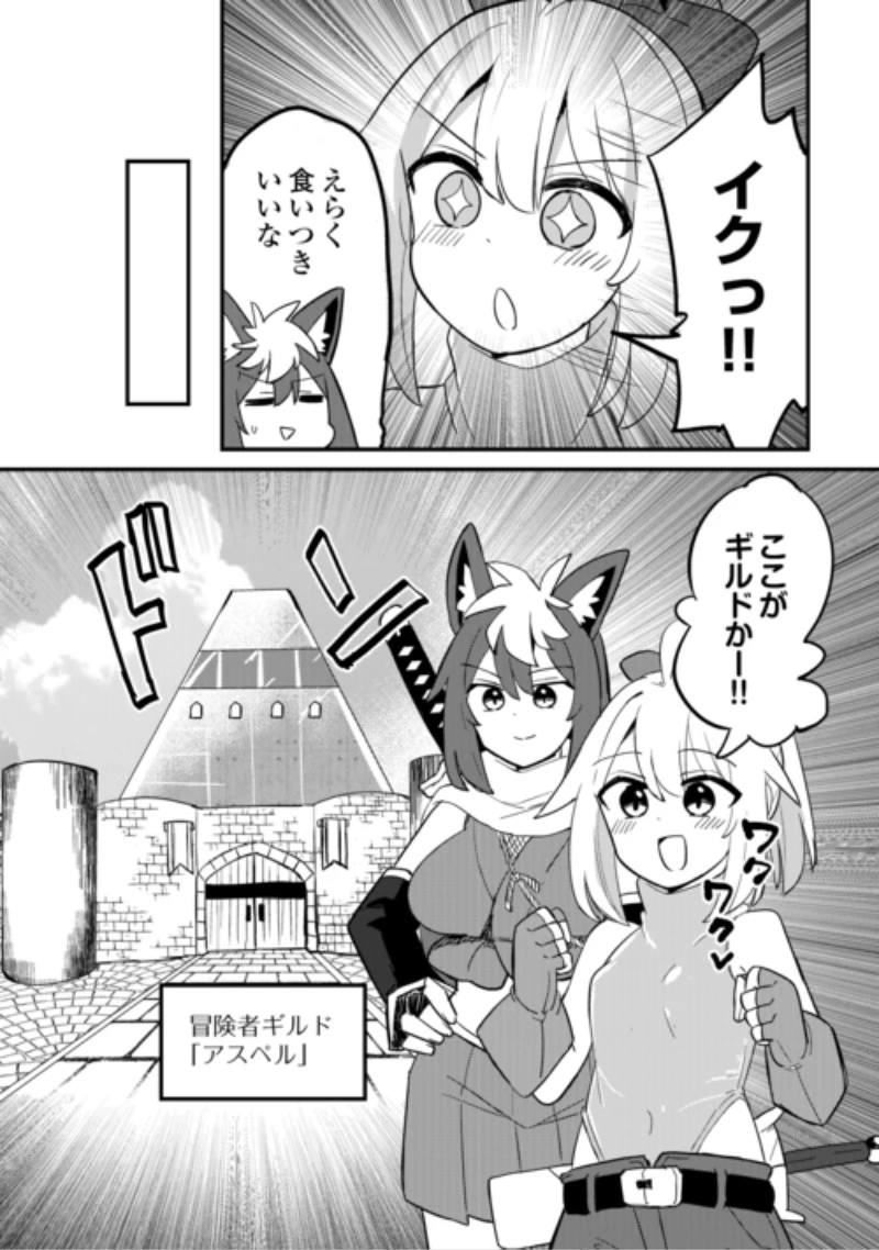 伝説の勇者は実はママでした!? 第15話 - 22