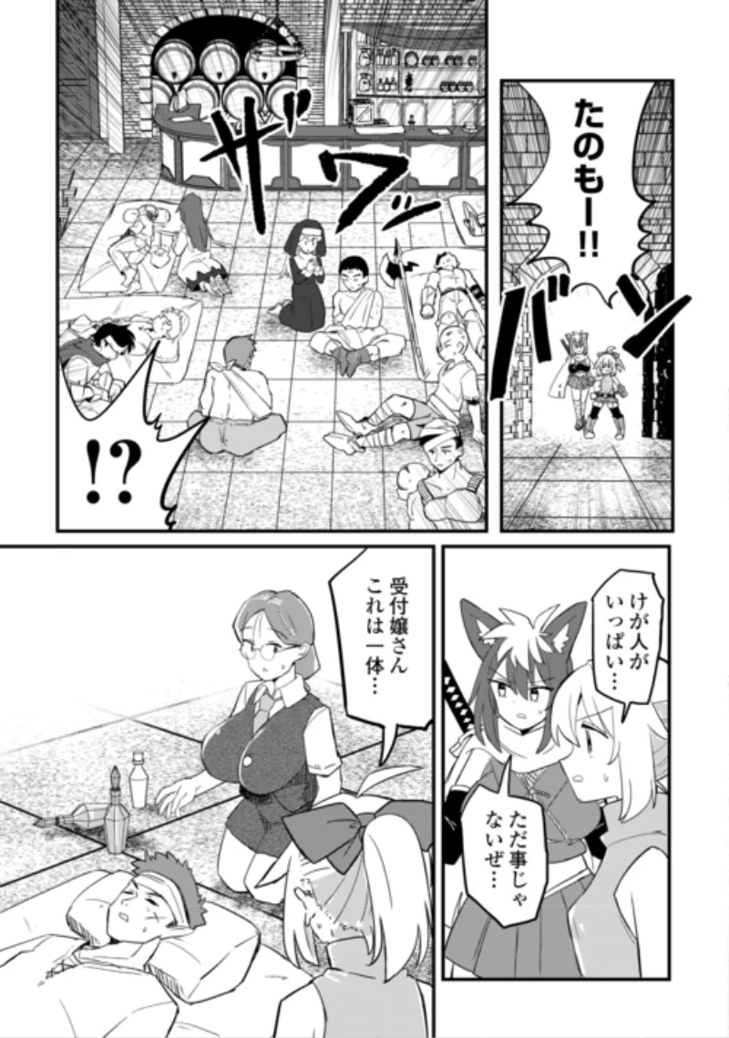 伝説の勇者は実はママでした!? 第15話 - 23