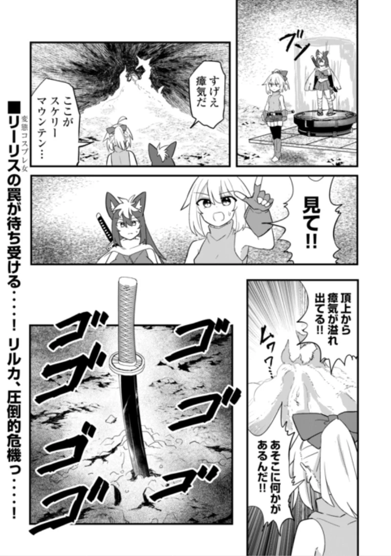 伝説の勇者は実はママでした!? 第15話 - 25