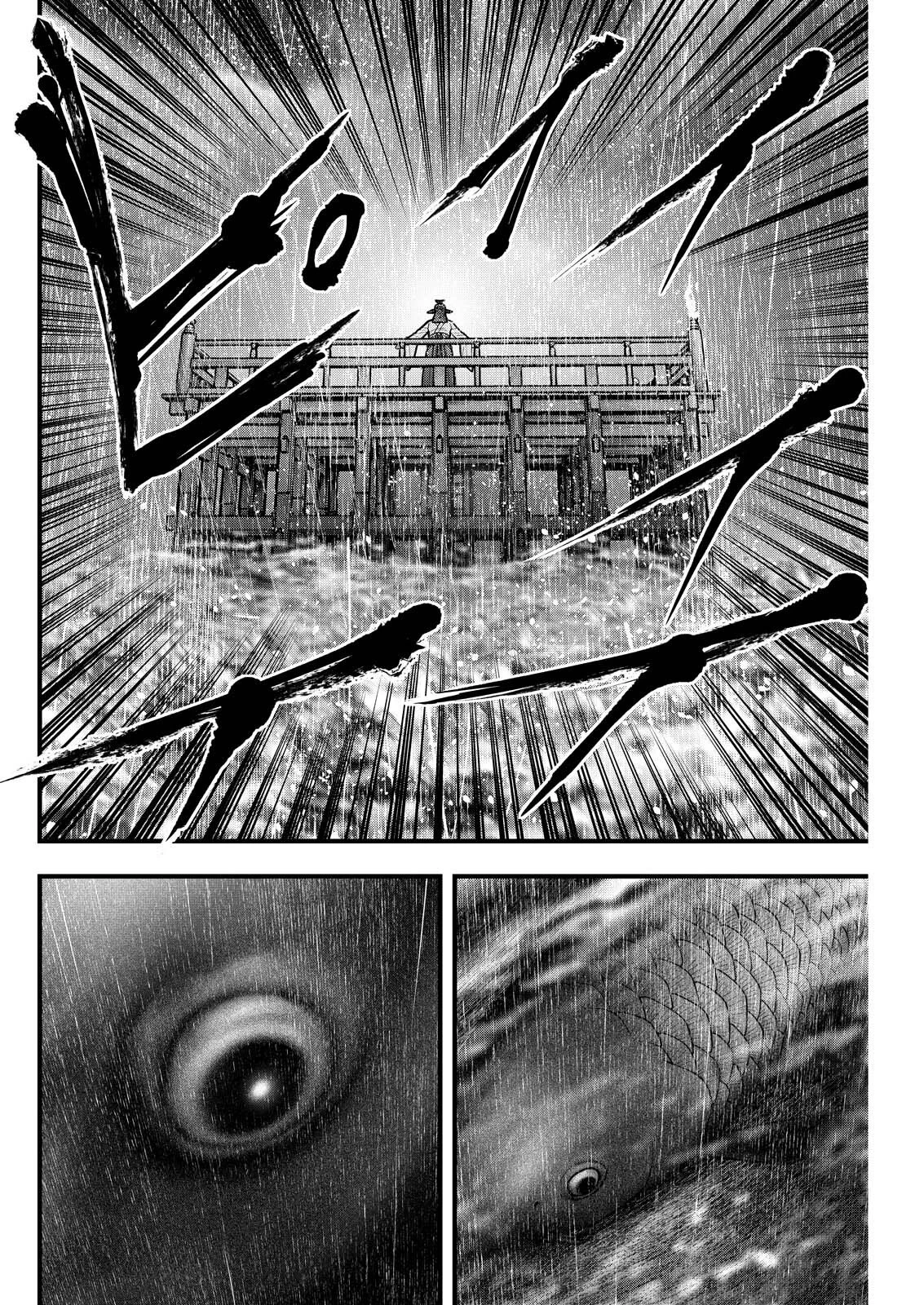 贄屍忌鯉 ニシキゴイ 第26話 - 4