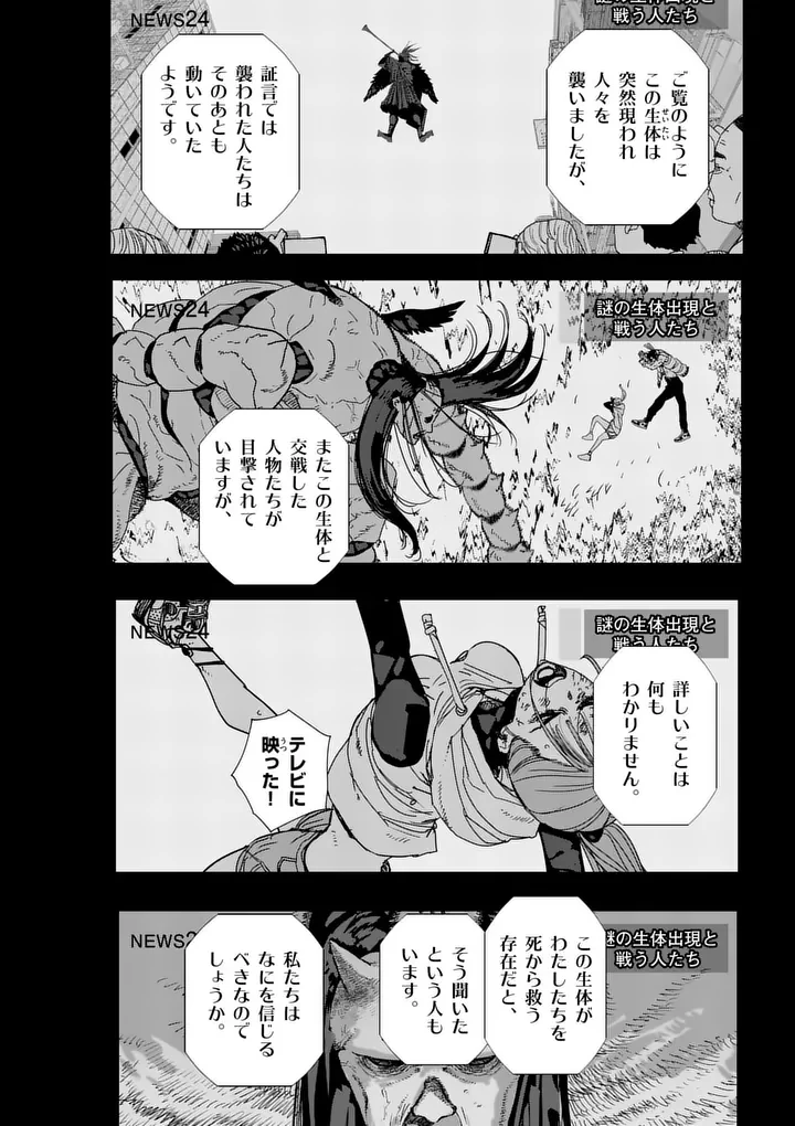 天国2.0 第34話 - 4