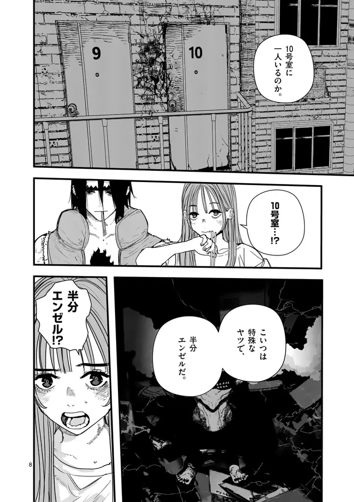 天国2.0 第34話 - 8