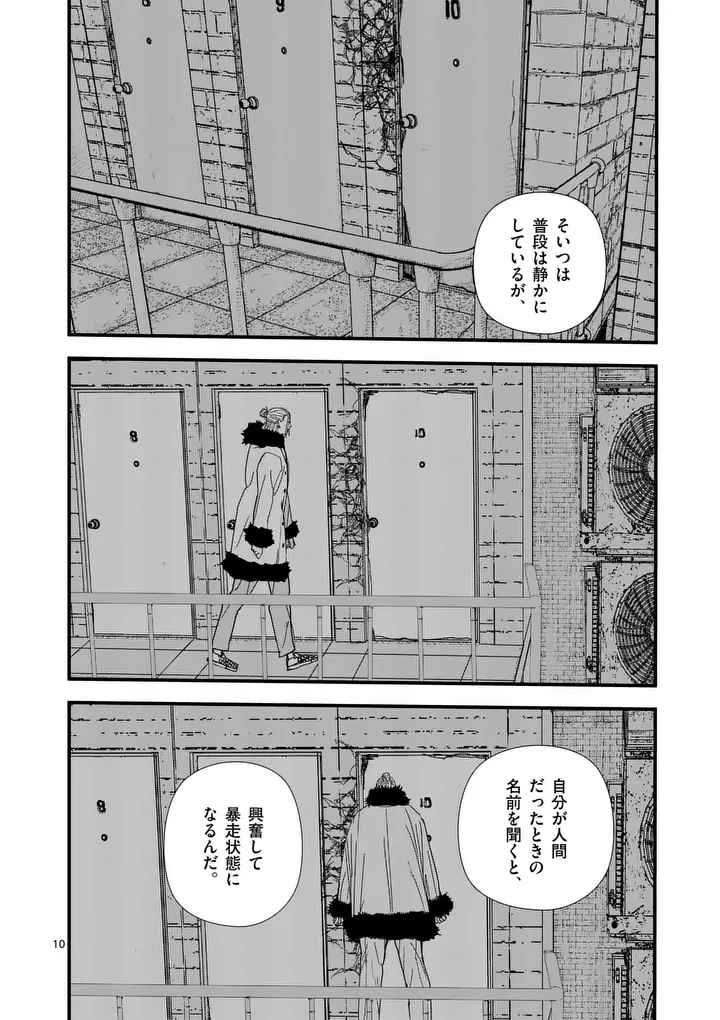 天国2.0 第34話 - 10