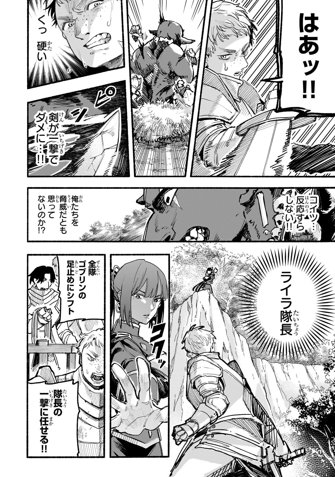 アルドの異世界転生 第11話 - 6