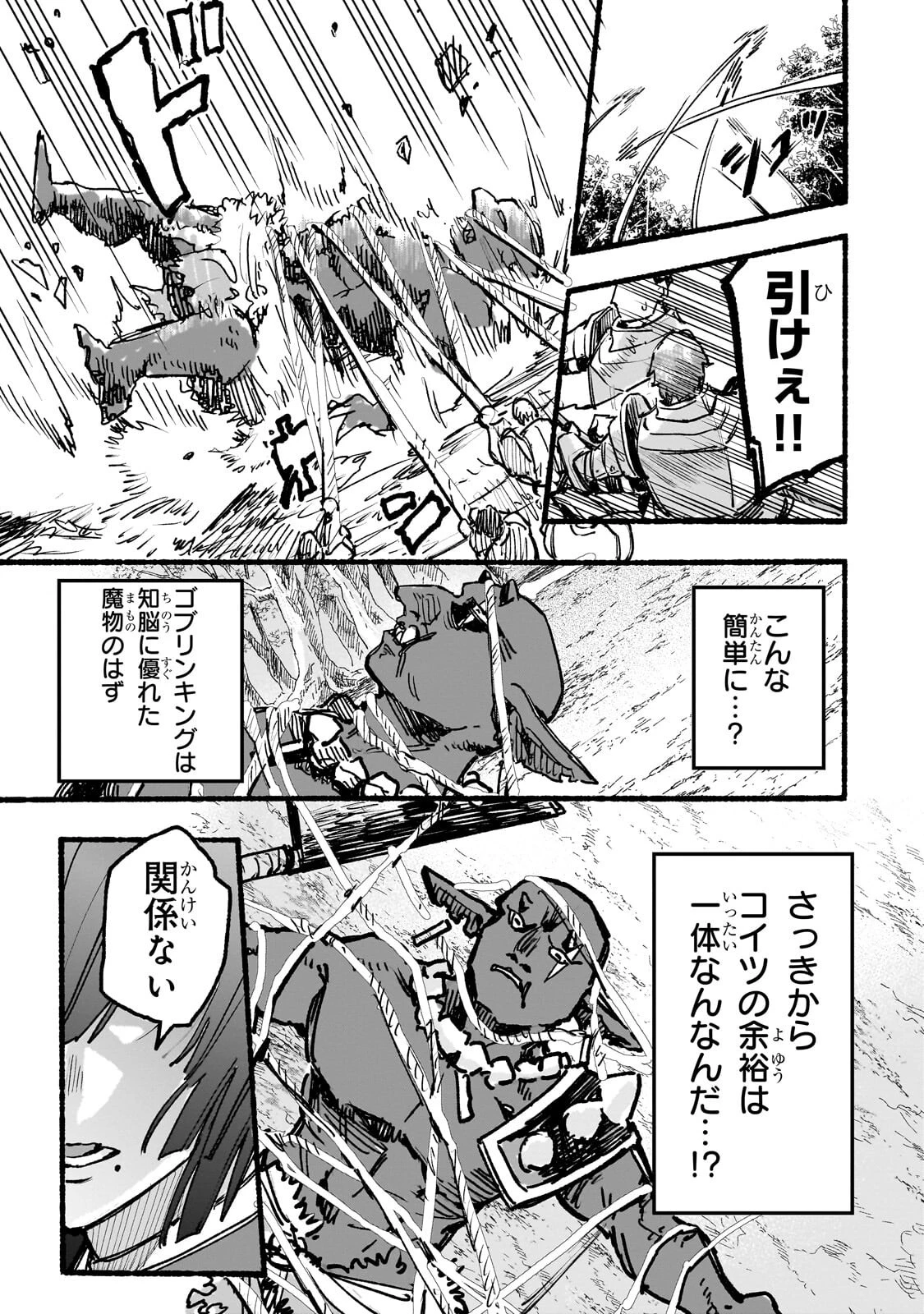 アルドの異世界転生 第11話 - 7