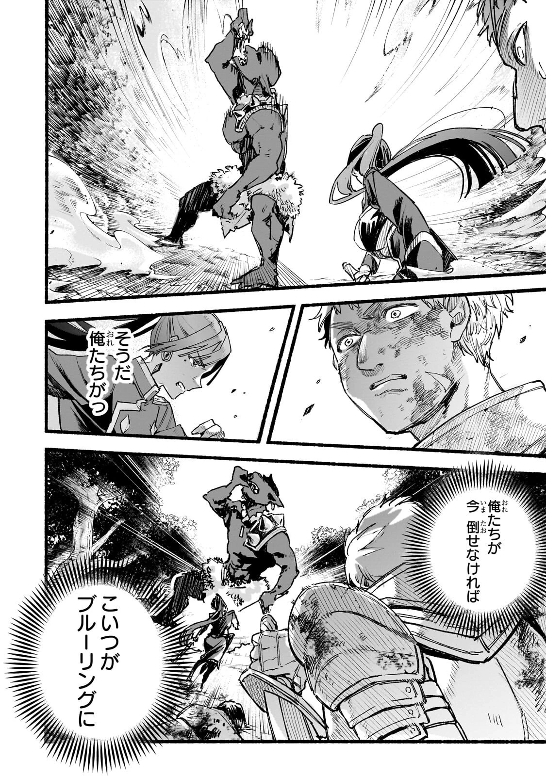 アルドの異世界転生 第11話 - 14