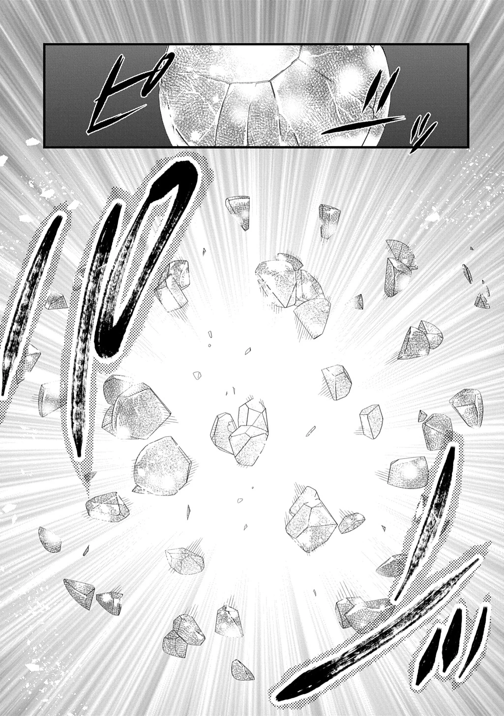 竜神様に見初められまして～虐げられ令嬢の三食もふもふ溺愛付き生活～ 第10話 - 23
