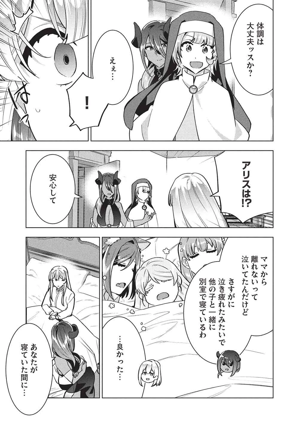 ブチ切れ令嬢は報復を誓いました。 ～魔導書の力で祖国を叩き潰します～ 第73話 - 9