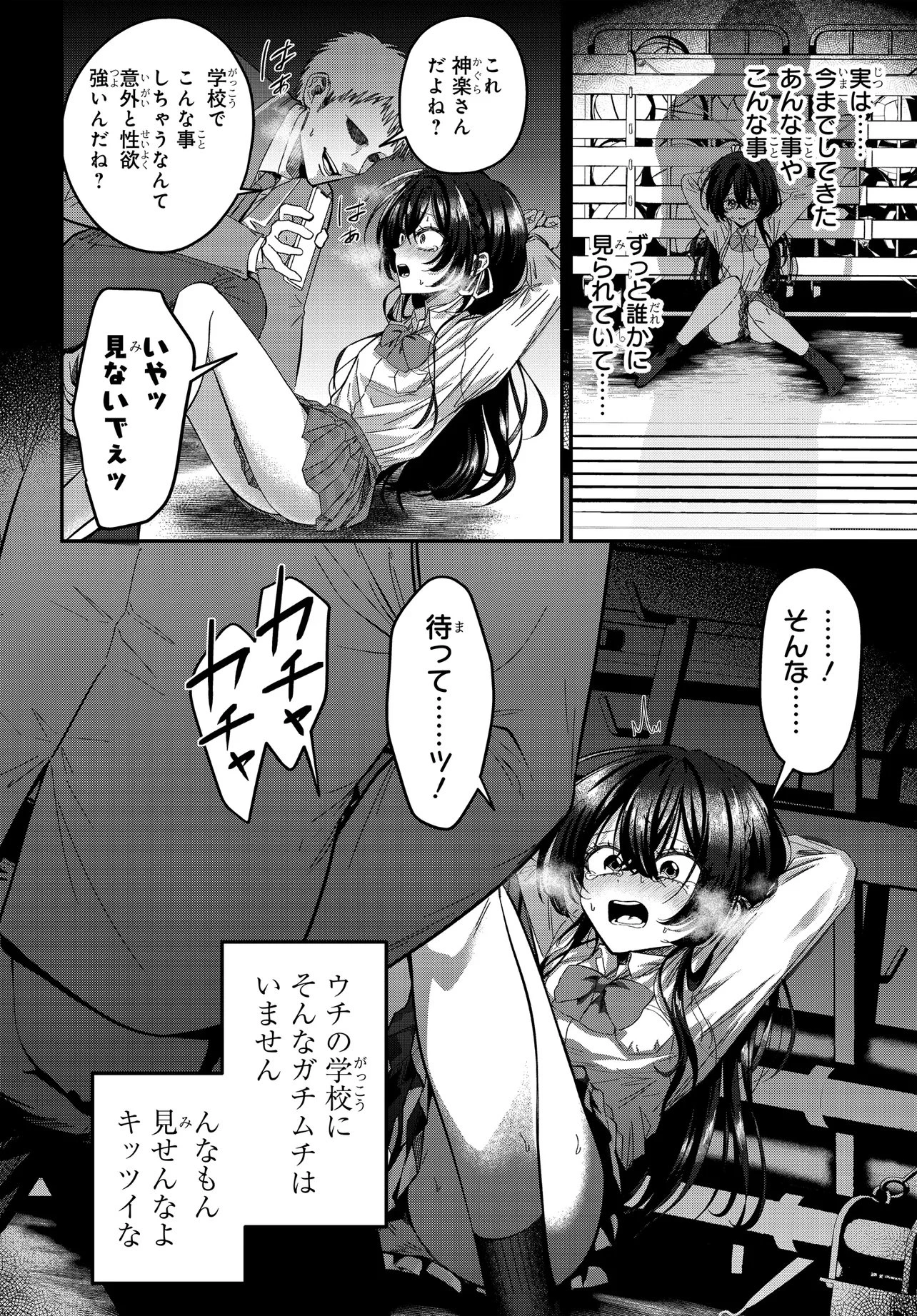 誰もが羨む隣のクール美少女、実は脳内ピンクすぎる 第3話 - 24