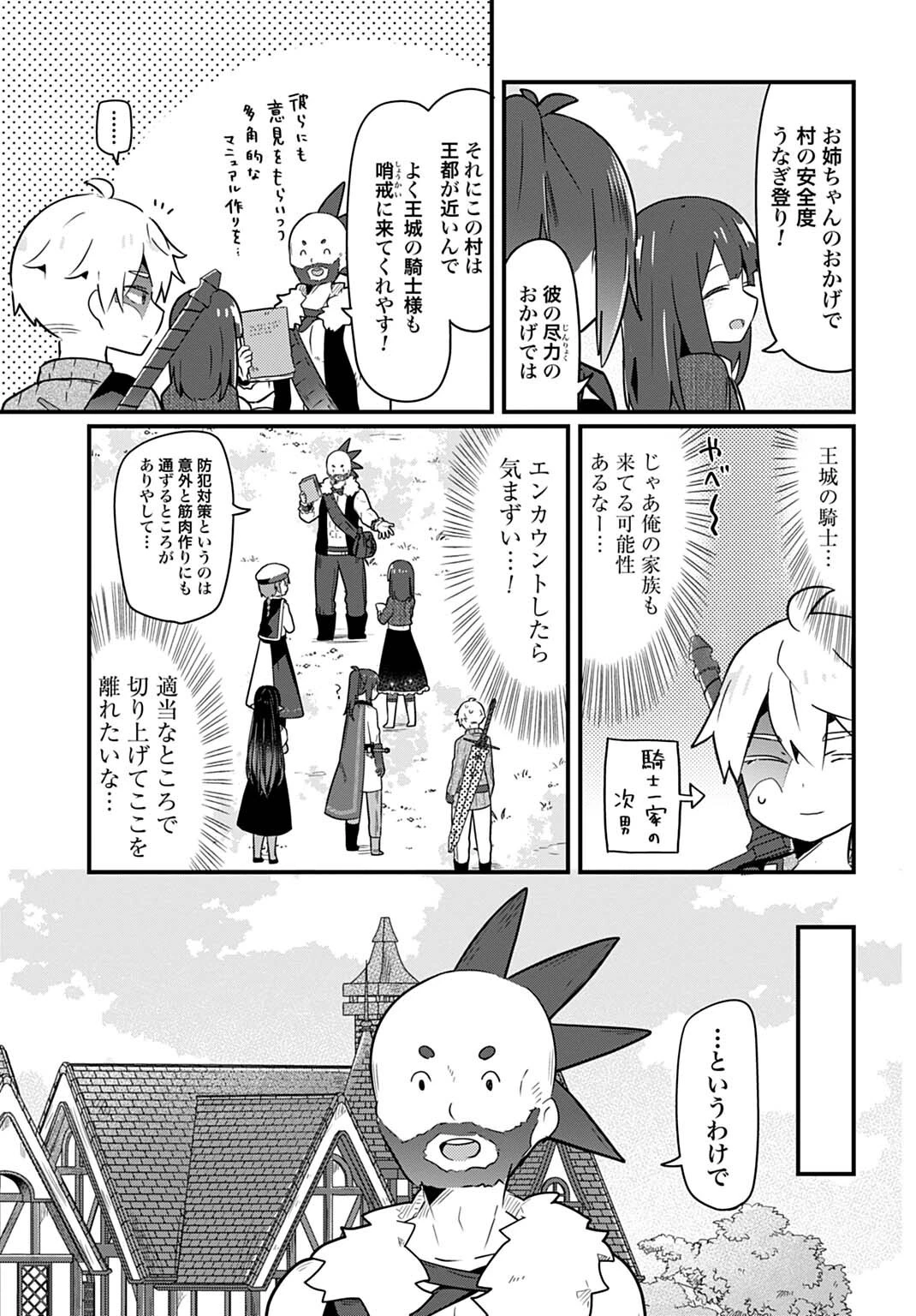 ラストバトルのそのあとで レベル99のズタボロ勇者はメンタルケアの旅に出る 第20話 - 7