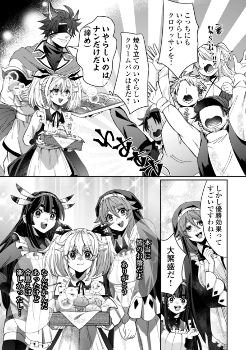 押しかけアサシンちゃんは王都最凶の看板娘 第14話 - 21