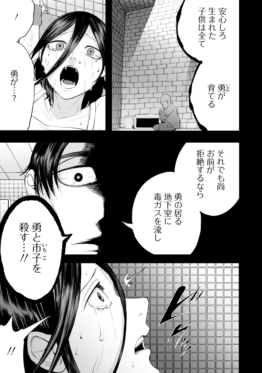 替霊～カエ・ダマ～ 第9話 - 3
