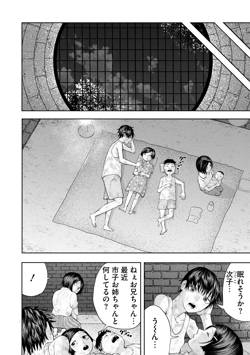替霊～カエ・ダマ～ 第9話 - 8