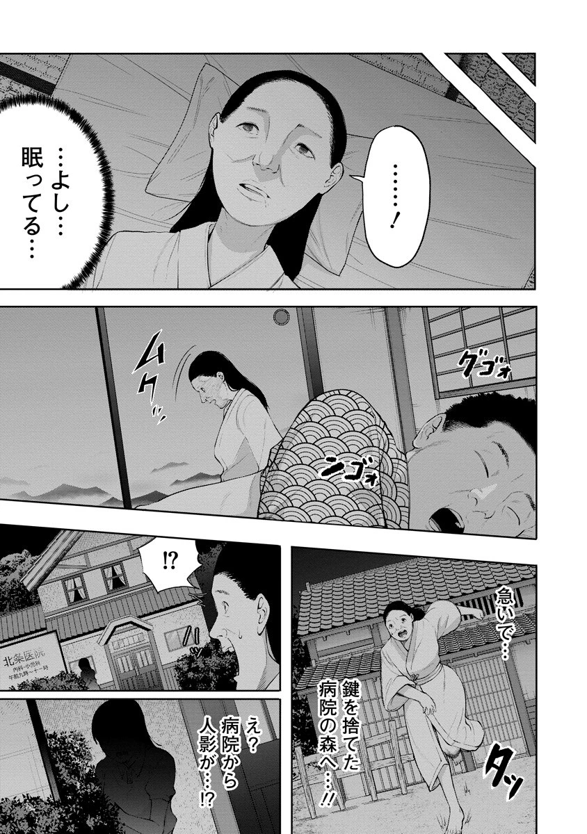 替霊～カエ・ダマ～ 第9話 - 13