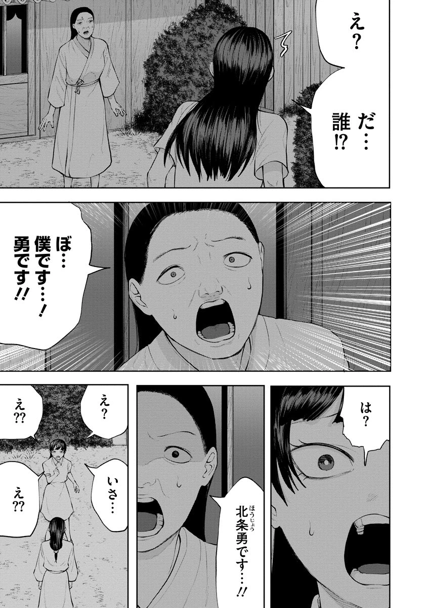 替霊～カエ・ダマ～ 第9話 - 15