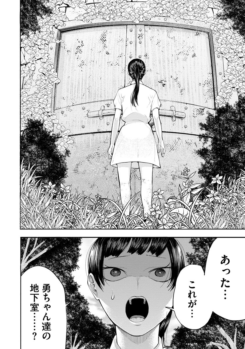 替霊～カエ・ダマ～ 第9話 - 30
