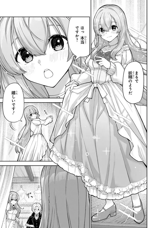 乙女ゲームの悪役貴族に転生したので、金の力でメインヒロインを買ってみた。 第3話 - 9