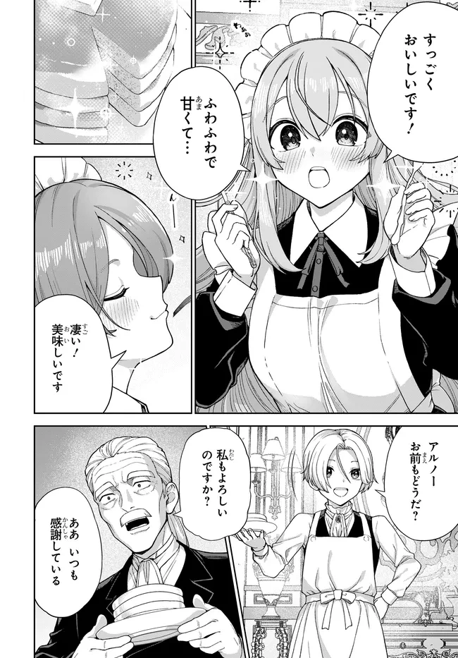 乙女ゲームの悪役貴族に転生したので、金の力でメインヒロインを買ってみた。 第3話 - 18