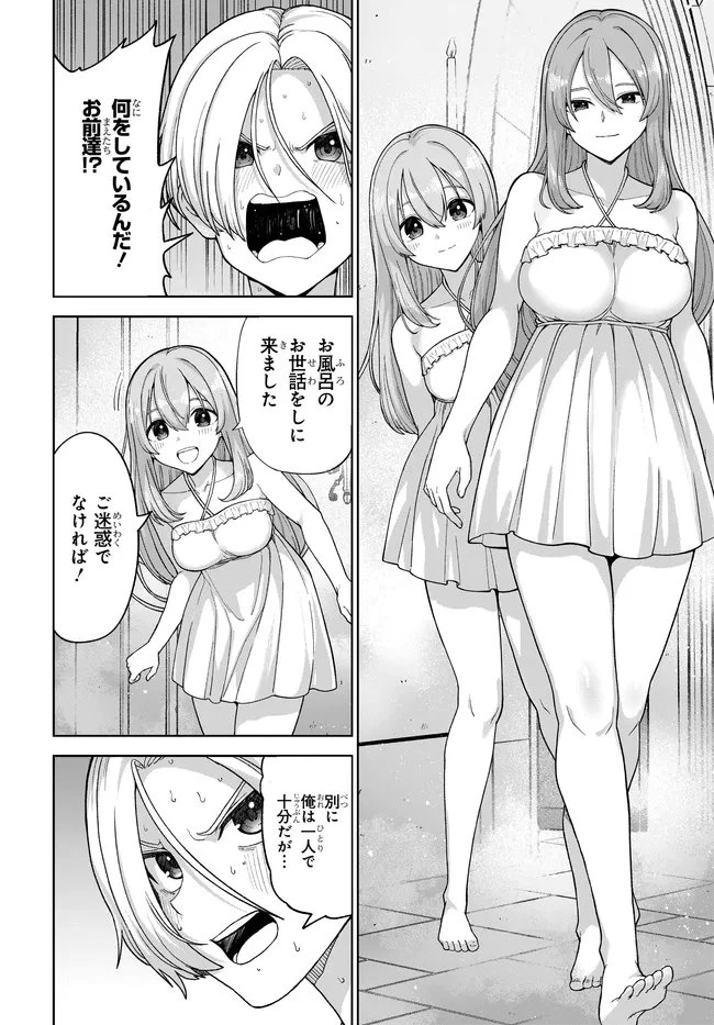 乙女ゲームの悪役貴族に転生したので、金の力でメインヒロインを買ってみた。 第3話 - 24