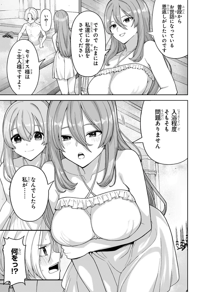 乙女ゲームの悪役貴族に転生したので、金の力でメインヒロインを買ってみた。 第3話 - 25