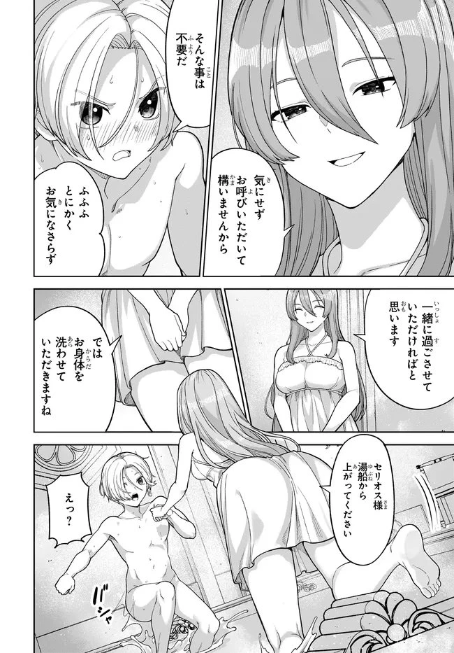 乙女ゲームの悪役貴族に転生したので、金の力でメインヒロインを買ってみた。 第3話 - 26