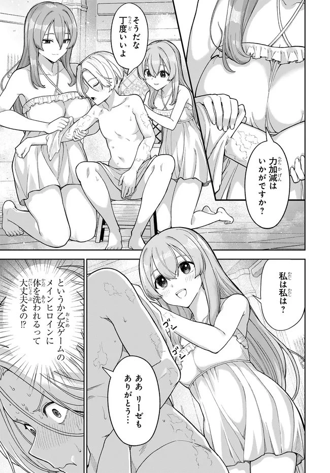 乙女ゲームの悪役貴族に転生したので、金の力でメインヒロインを買ってみた。 第3話 - 27