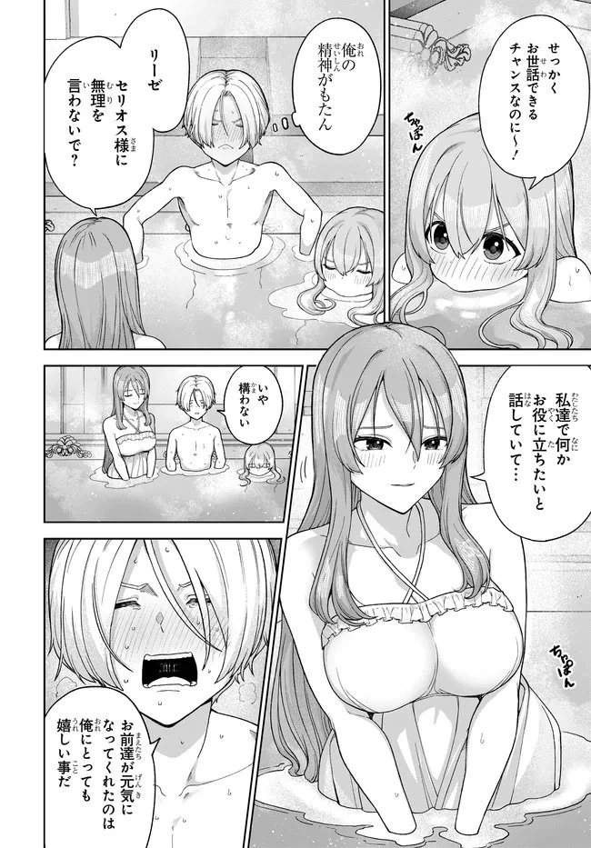 乙女ゲームの悪役貴族に転生したので、金の力でメインヒロインを買ってみた。 第3話 - 30