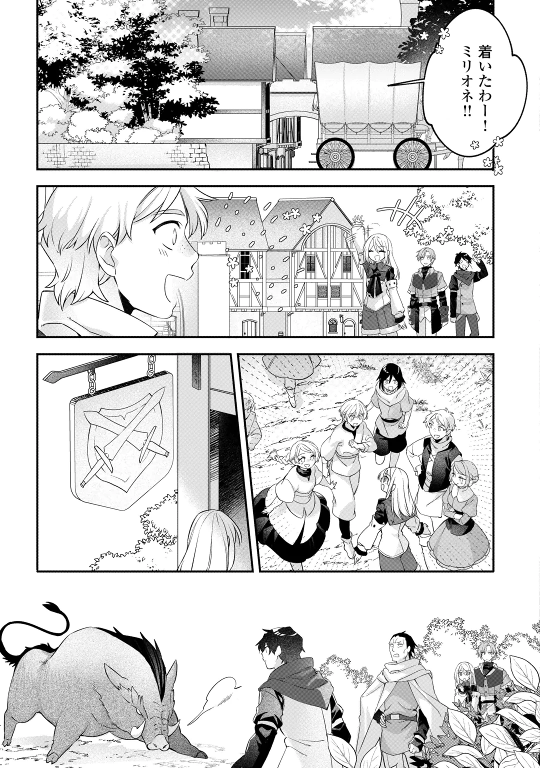 自宅アパート一棟と共に異世界へ ～蔑まれていた令嬢に転生(?)しましたが、自由に生きることにしました～ 第11話 - 9