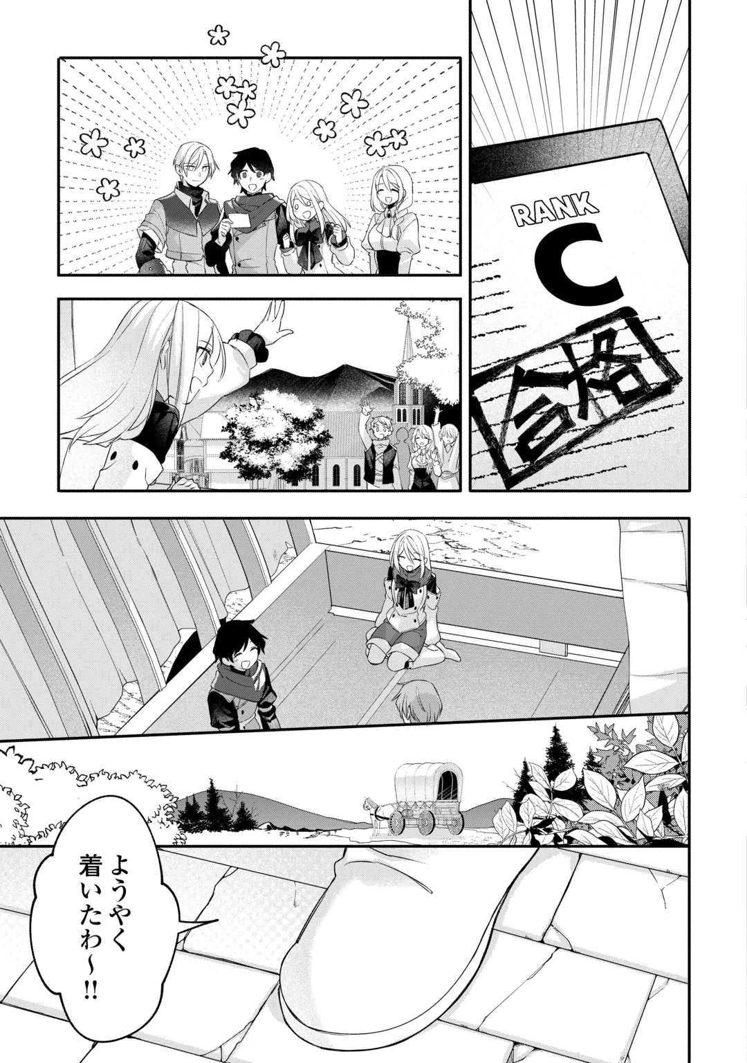自宅アパート一棟と共に異世界へ ～蔑まれていた令嬢に転生(?)しましたが、自由に生きることにしました～ 第11話 - 11
