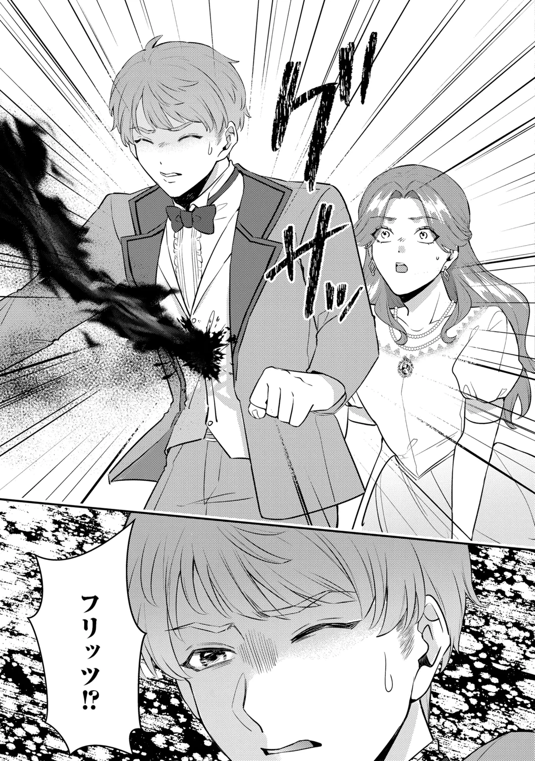 目が覚めました ～奪われた婚約者はきっぱりと捨てました～ 第10話 - 23