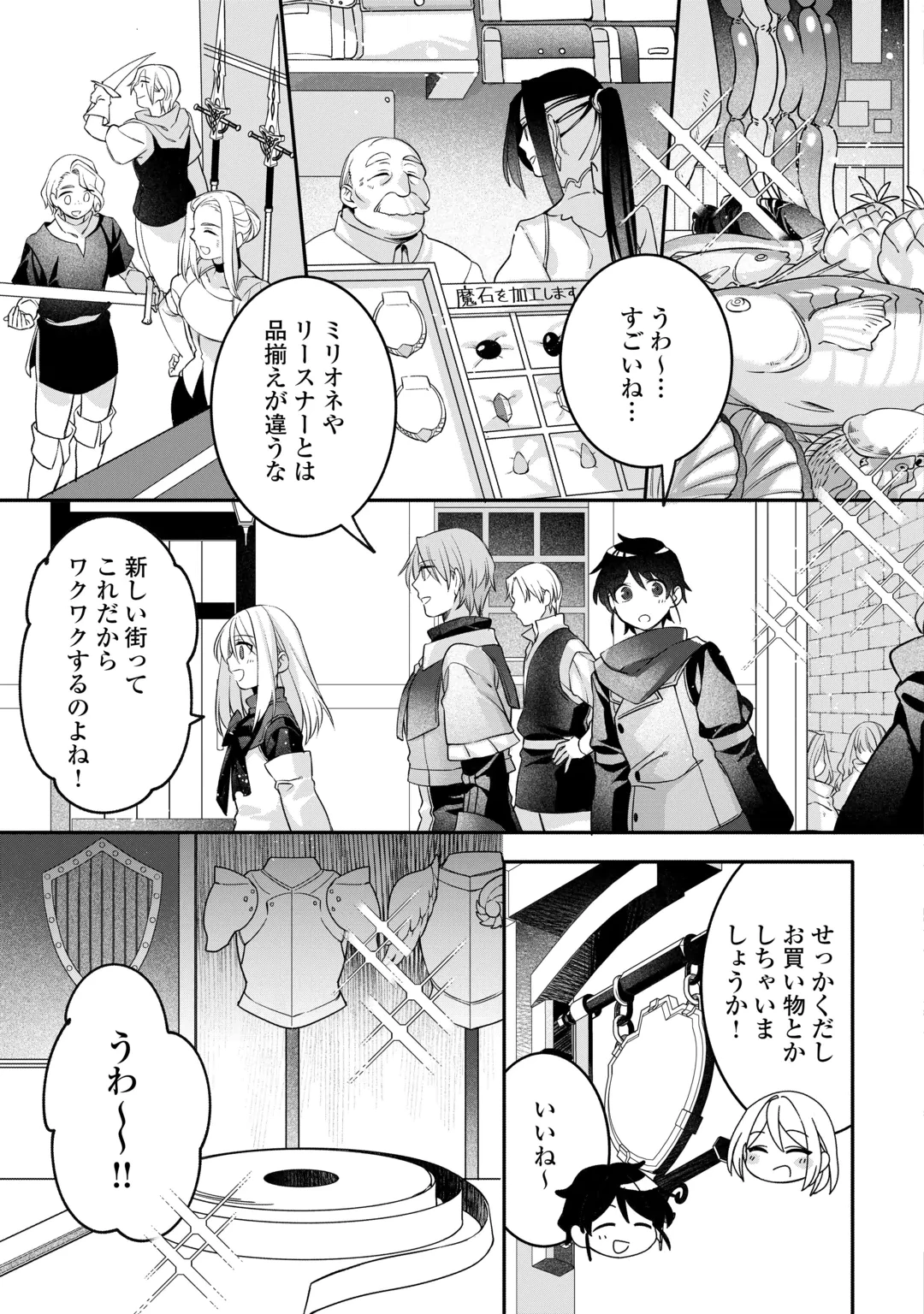 自宅アパート一棟と共に異世界へ ～蔑まれていた令嬢に転生(?)しましたが、自由に生きることにしました～ 第11話 - 13