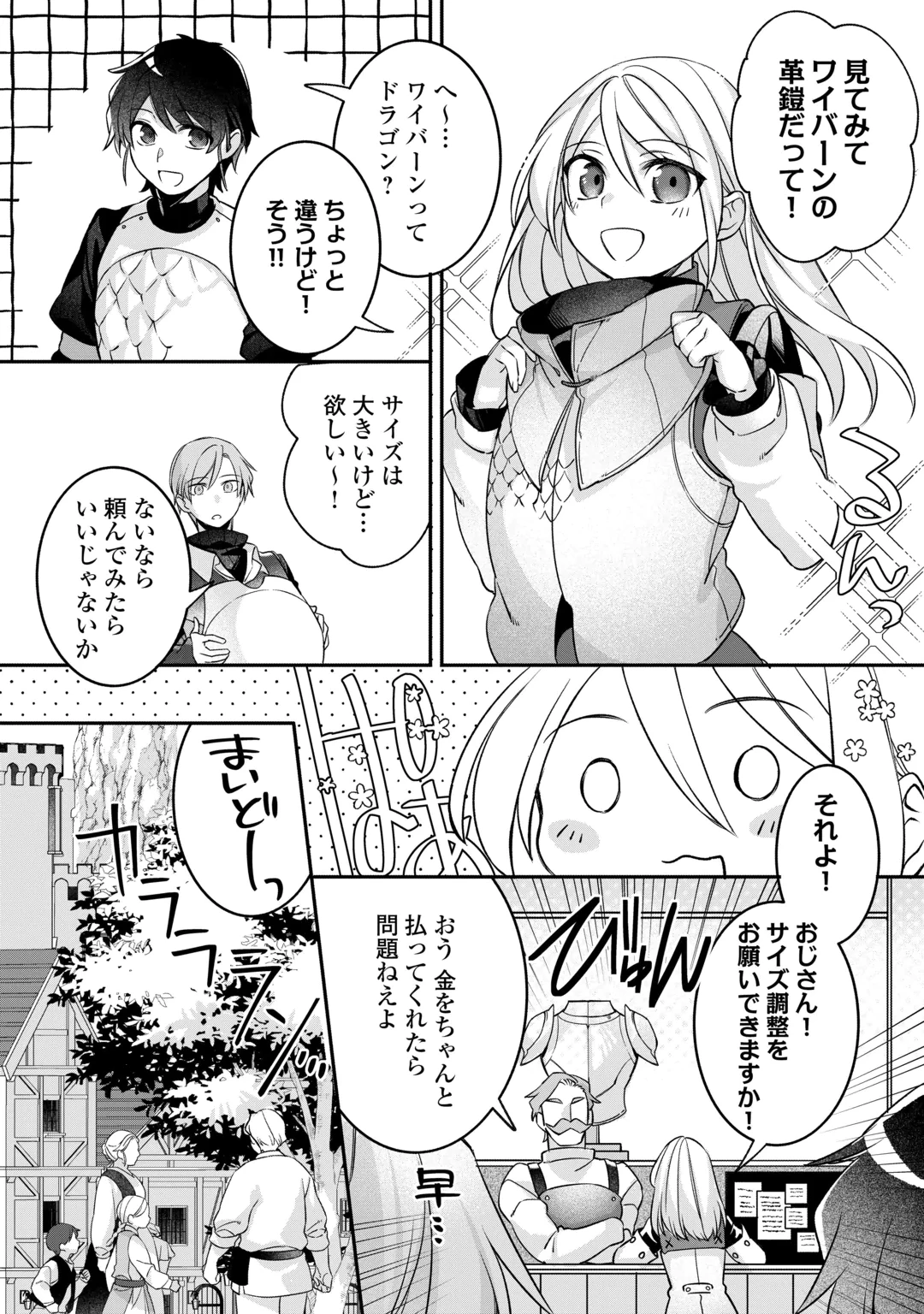 自宅アパート一棟と共に異世界へ ～蔑まれていた令嬢に転生(?)しましたが、自由に生きることにしました～ 第11話 - 14