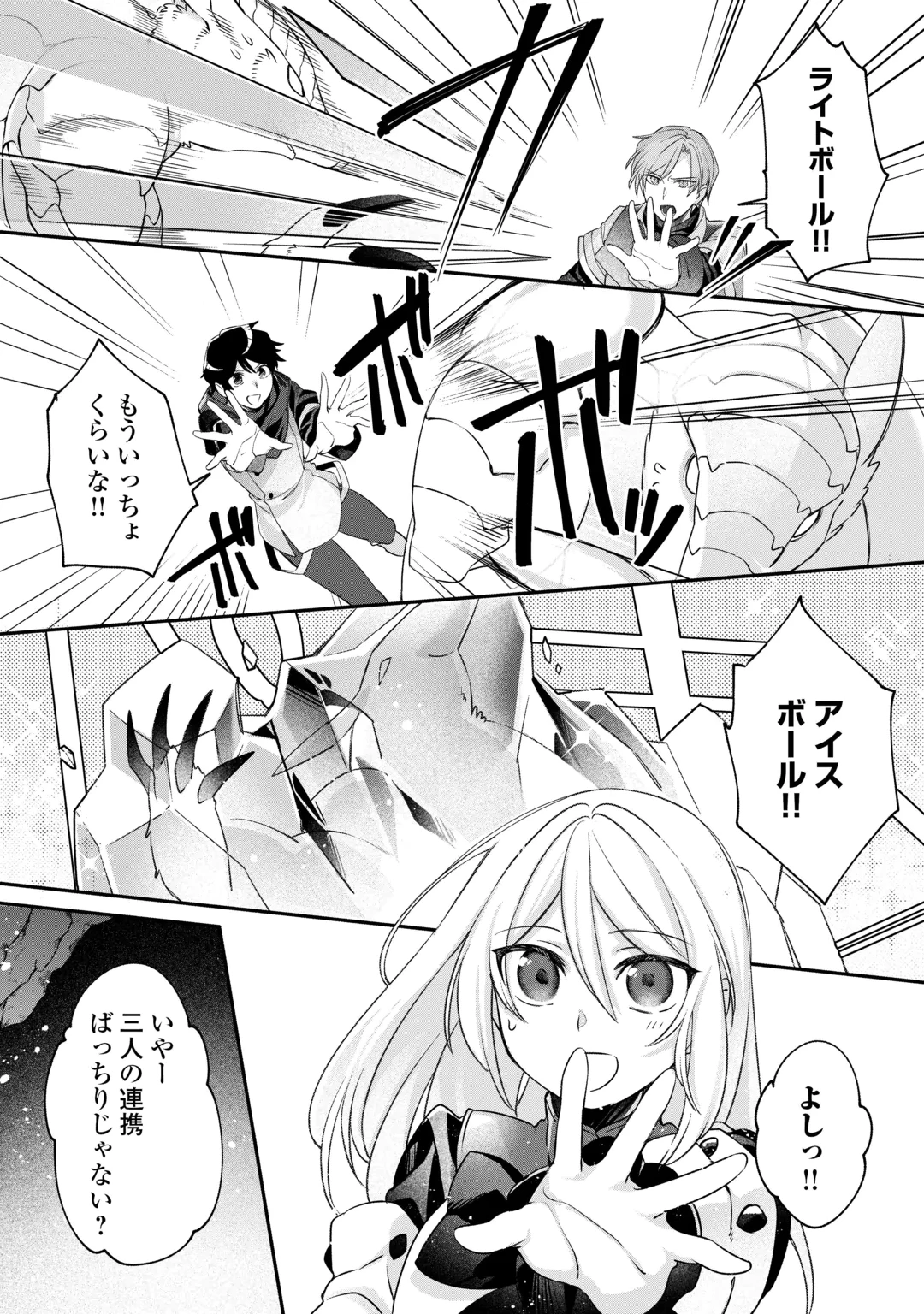 自宅アパート一棟と共に異世界へ ～蔑まれていた令嬢に転生(?)しましたが、自由に生きることにしました～ 第11話 - 20