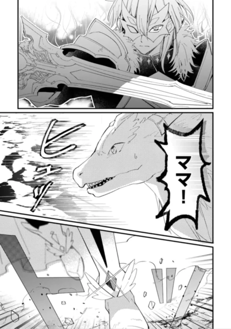 トカゲ（本当は神竜）を召喚した聖獣使い、竜の背中で開拓ライフ 第29話 - 18
