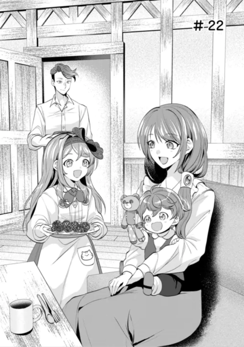 転生したら捨てられたが、拾われて楽しく生きています。 第22話 - 1