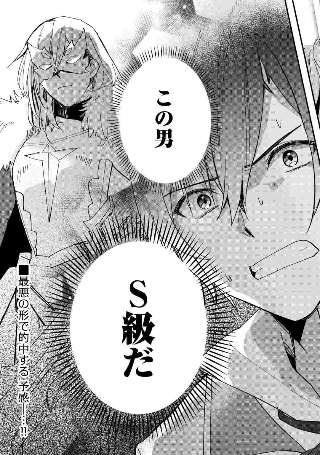 トカゲ（本当は神竜）を召喚した聖獣使い、竜の背中で開拓ライフ 第28話 - 21