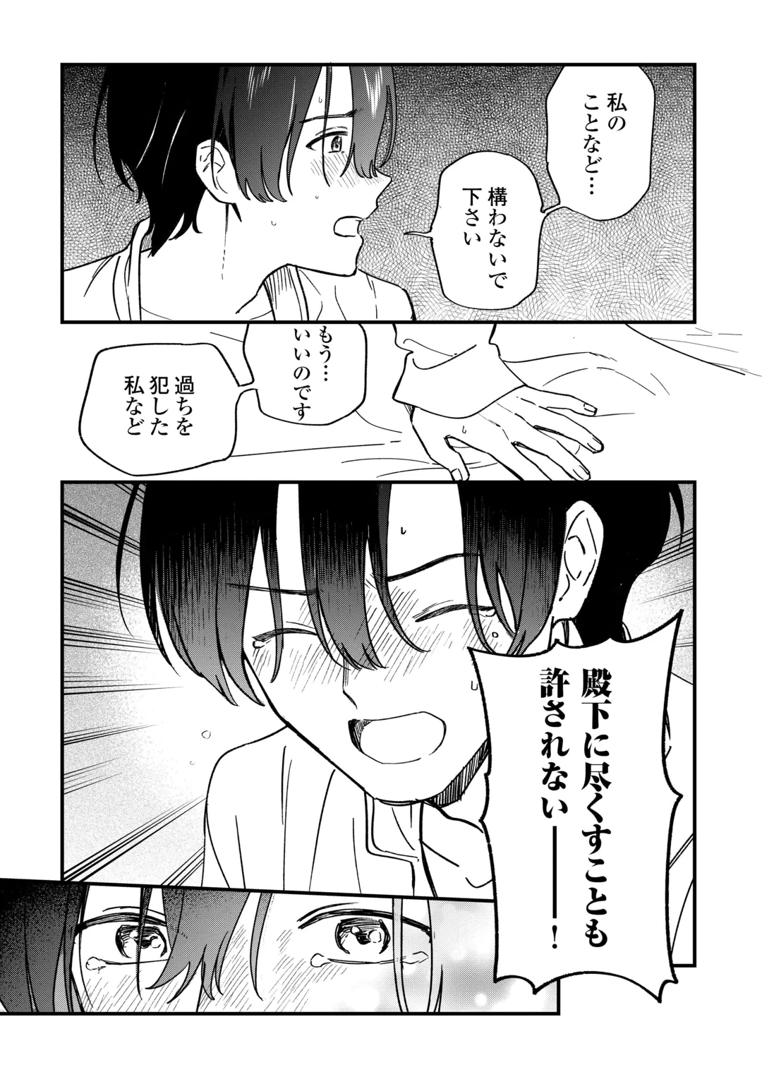 悪役令嬢にオネエが転生したけど何も問題がない件 第13話 - 11