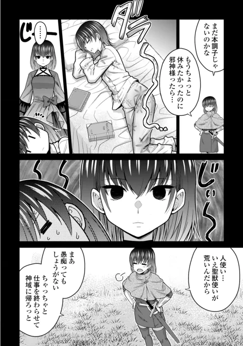 最強の職業は勇者でも賢者でもなく鑑定士（仮）らしいですよ？ 第83話 - 2