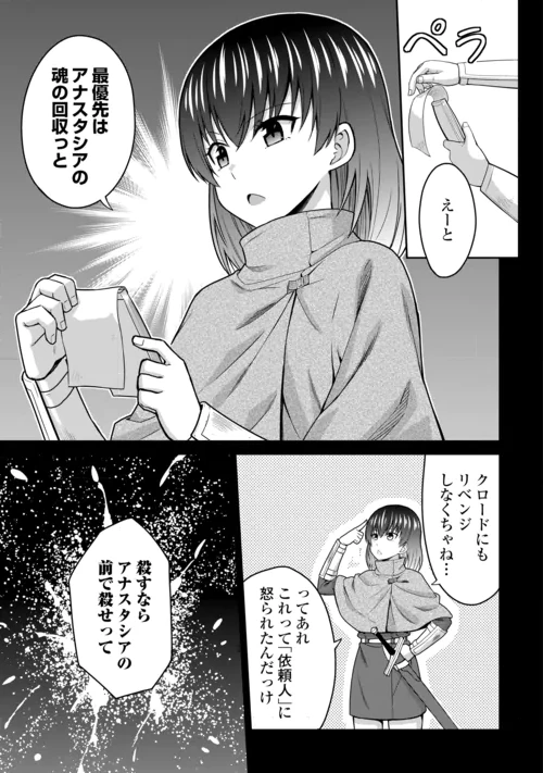 最強の職業は勇者でも賢者でもなく鑑定士（仮）らしいですよ？ 第83話 - 3